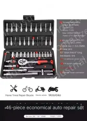 Movable straight handle 46-piece set